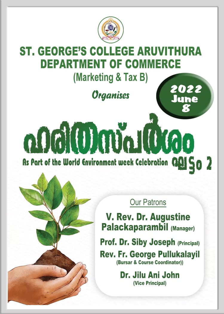 ഹരിതസ്പർശം